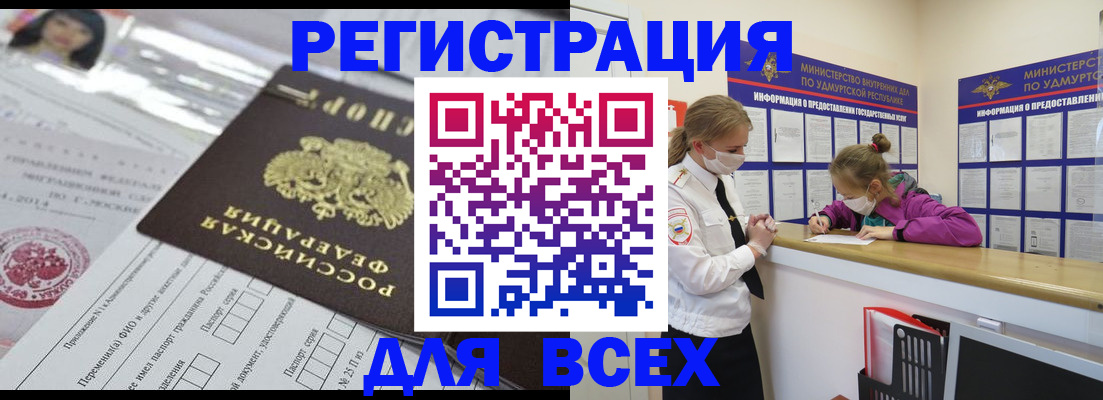 прописка для воинского учёта в Похвистнево