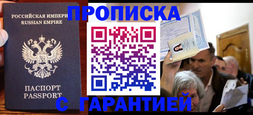 прописка для школы в Похвистнево