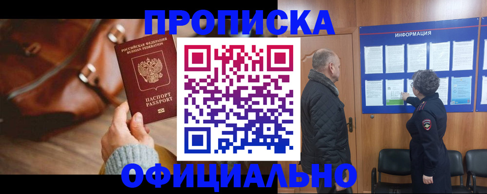 регистрация ребёнка по месту жительства в Похвистнево