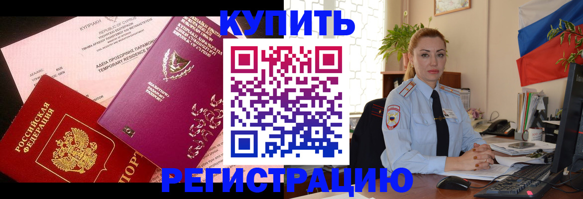 помощь с оформлением документов по РВП в Похвистнево