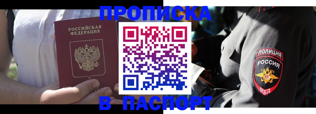 временная регистрация госуслуги в Похвистнево