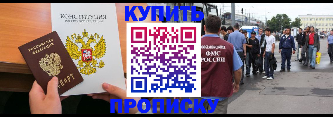 прописка от собственника в Похвистнево