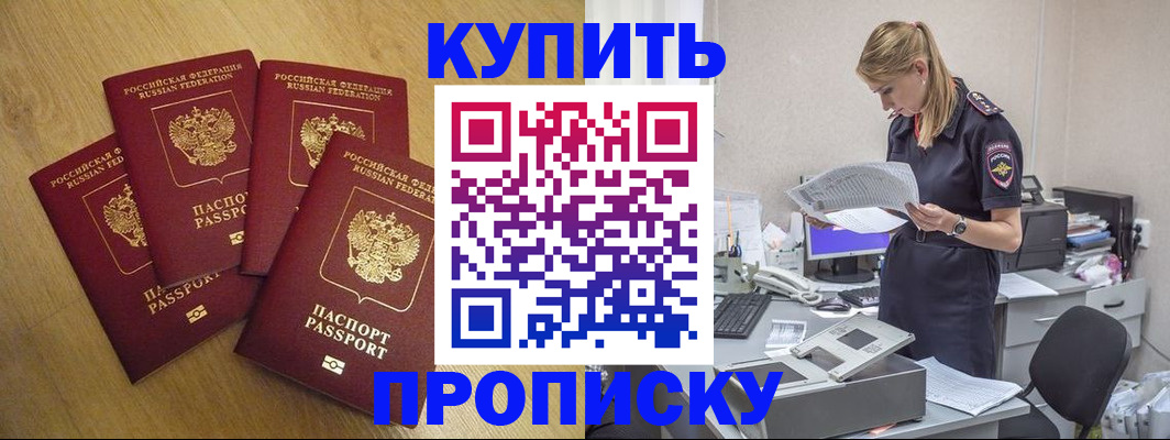 прописка иностранных граждан в Похвистнево